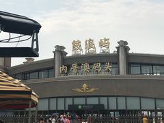 -鼓浪屿内厝澳码头(轮渡站)