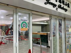 -珍妮曲奇聪明小熊(尖沙咀店)