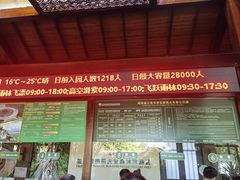 -亚龙湾热带天堂森林公园