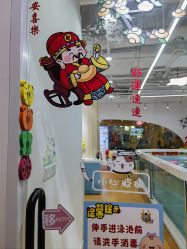 -爱玩爱游亲子母婴(旭辉广场店)