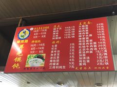 -潘国仙耳光馄饨(黄家阙路店)