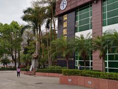 -广东金融学院(校本部)