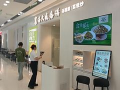 -吕氏疙瘩汤·新派鲁菜(芝罘万达店)