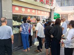 -袁大头包子(光华路店)