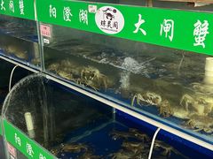 -阳澄湖大闸蟹·琼灵阁牌品牌连锁(吴中总店)