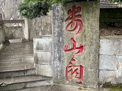 -娄山关景区