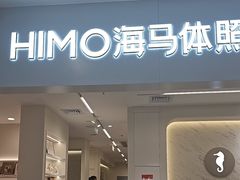-海马体照相馆(厦门SM城市广场店)