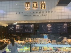 -黑草莓(重庆路店)