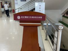-北京朝阳门中西医结合医院