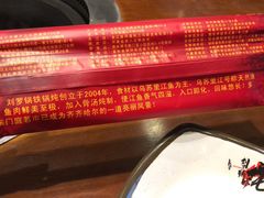 -营信刘罗锅铁锅炖(建华店)