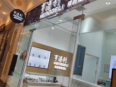 -亨得利钟表服务中心(环球港店)