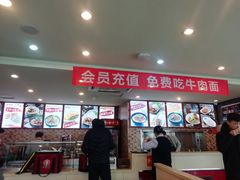 -李先生牛肉面大王(辽宁路店)