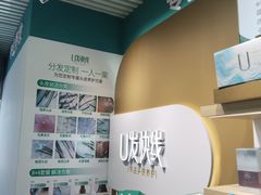 -北国超市(益元店)