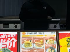 -STARLING八哥松饼(购物公园店)