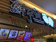 -鲜芋仙(群光广场店)