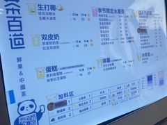 -茶百道(铜梁万达广场店)