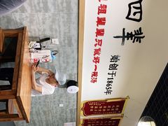 -李四辈(建文6店)