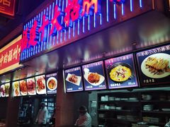 -王庄阿咪海鲜大排档(象园店)