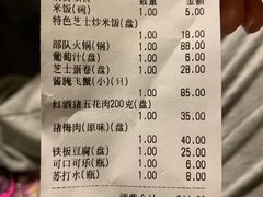 账单-源味家(杏林街店)