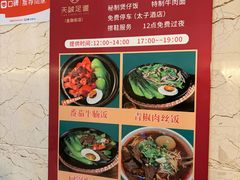 -天诚足道(金融街店)