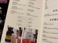 菜单-TWG Tea(台北101购物中心沙龙及精品门市)