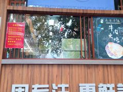 -教师之家赵家羊汤馆(东青龙街店)