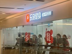 -乐刻运动健身(蓝润摩里中心店)