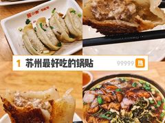 -小姜锅贴(凤凰街店)