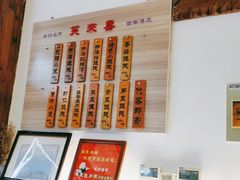 -笑来喜馄饨小笼工坊店(湖滨街店)
