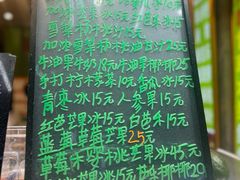 -阿群甘草水果