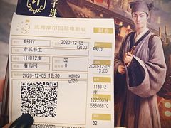 -武商摩尔影城(国广IMAX激光店)