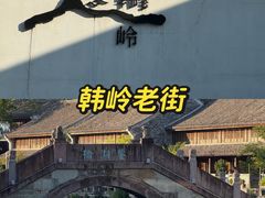 -晓琦农家菜馆·地道农家菜