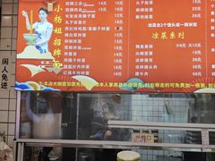 -杨姐大碗面(电厂南路店)