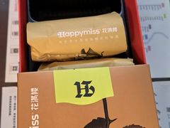 -HappyMiss花满楼·鲜花饼·鲜花茶·伴手礼(上海环球港店)