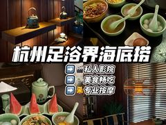 -足本纪·足道 SPA 简餐 小吃(文三西路店)