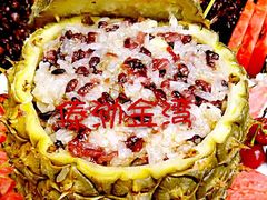 菠萝饭-傣泐金湾餐厅