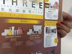 -崇光百货(尖沙咀店)