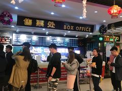 -中影国际影城(小西天CINITY店)