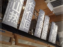 -火山屋台(新街口创始店)