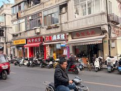 -万寿斋(山阴路店)