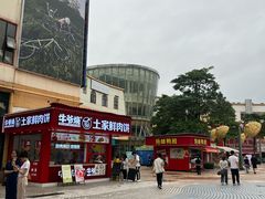 -优托邦(长兴路店)