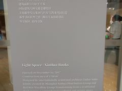 -新华文创·光的空间