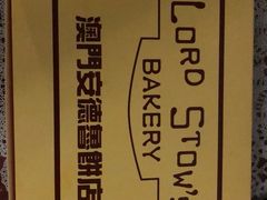 -安德鲁饼店(总店)