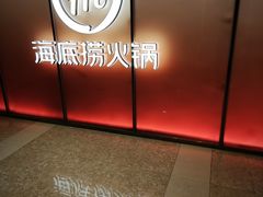 -海底捞火锅(扬名广场店)