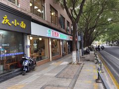 门面-自然风素食自助餐厅(黄河北路店)