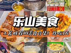 -谢老五跷脚牛肉·非遗传承店