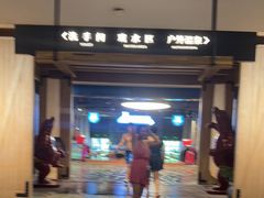 -清河半岛温泉度假酒店