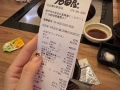 -神户牛排 石田屋(本店)