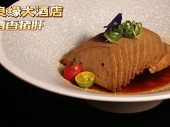 -良缘大酒店