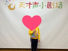 -天才声少儿口才培训中心(通州店)